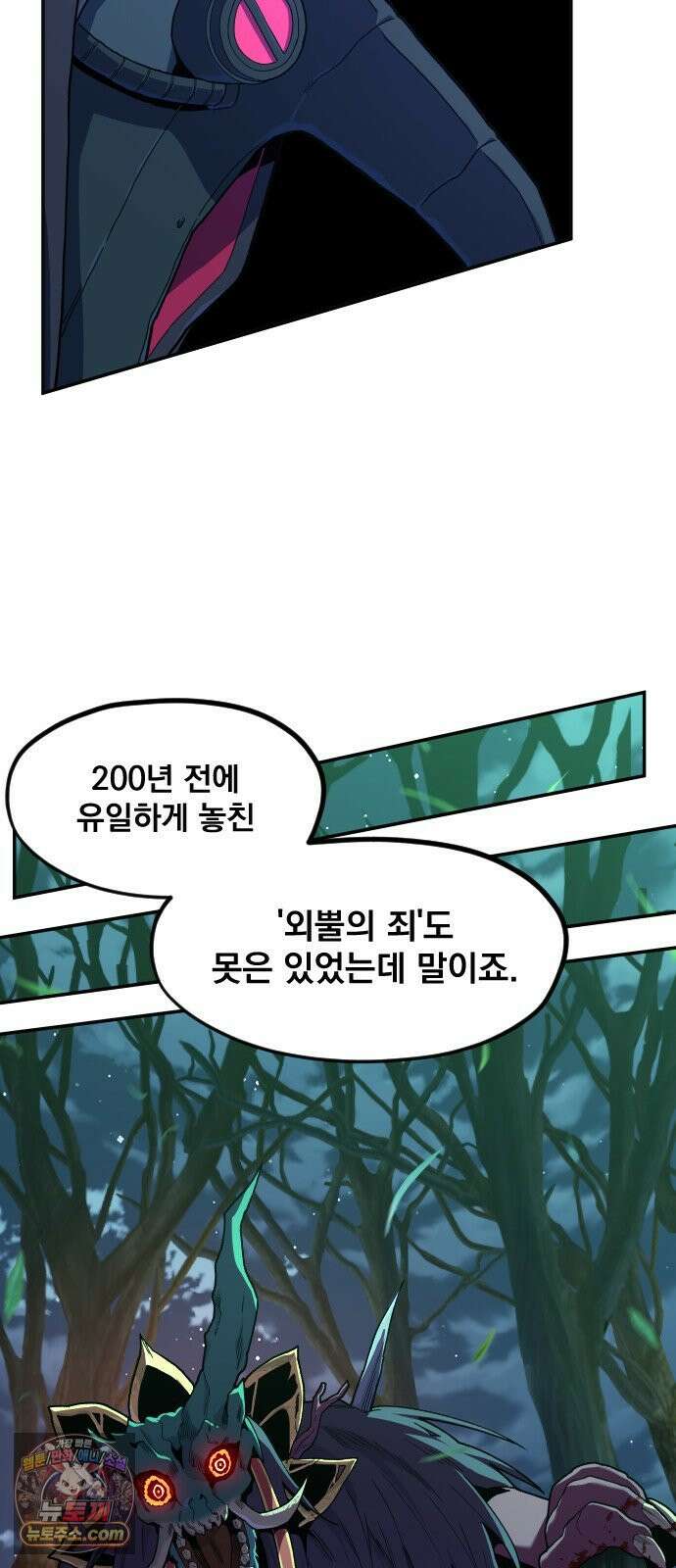 길티액스 20화． 인간의 가치 16