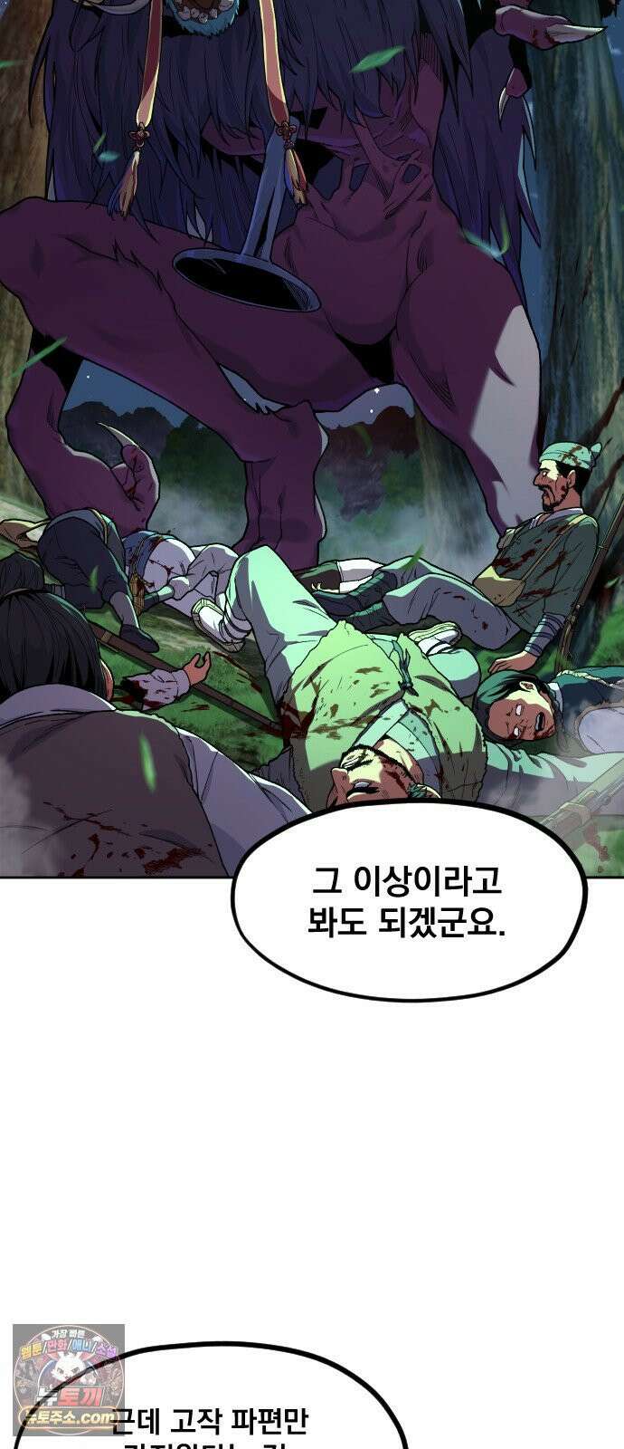 길티액스 20화． 인간의 가치 17