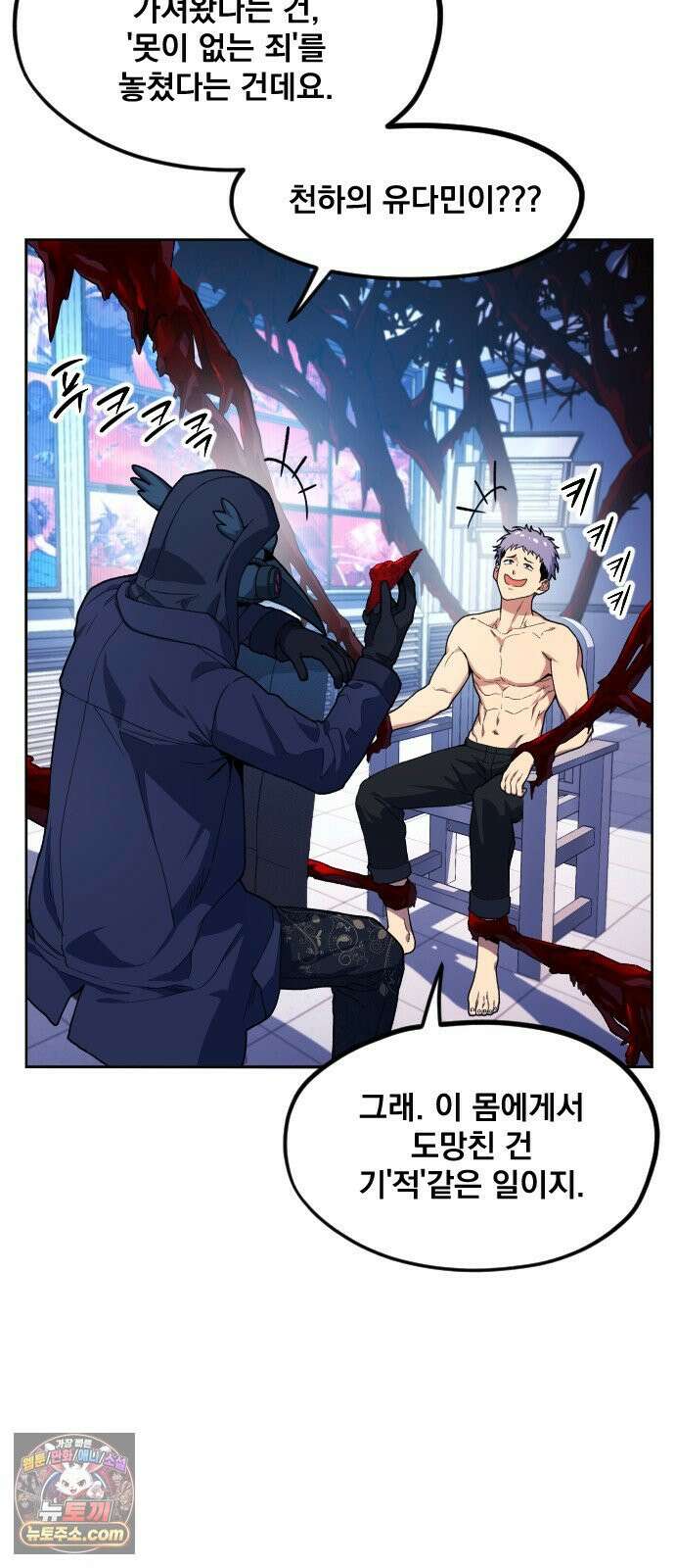 길티액스 20화． 인간의 가치 18