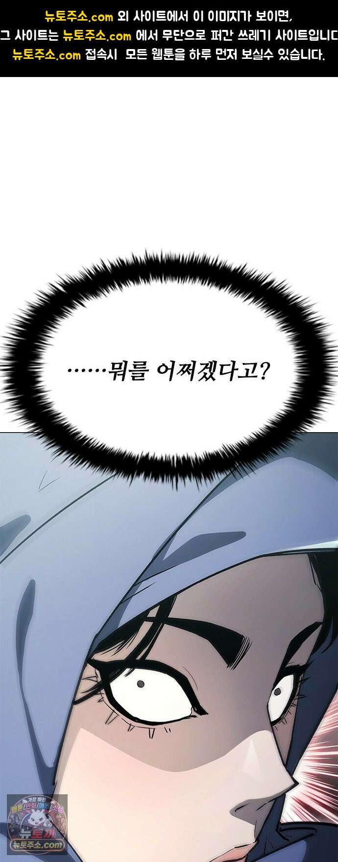 무사만리행 시즌2 83화 1