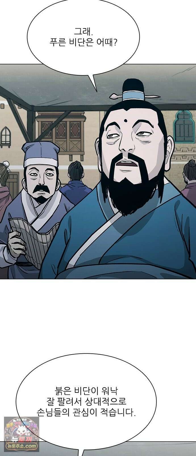 무사만리행 시즌2 83화 8