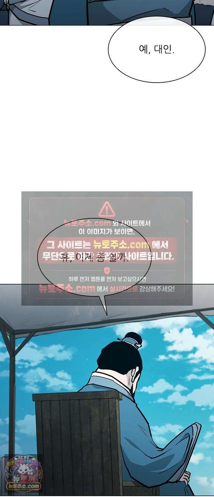 무사만리행 시즌2 83화 13