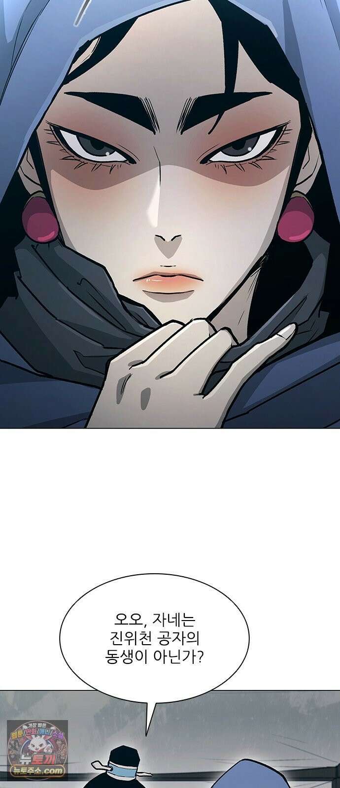 무사만리행 시즌2 83화 16