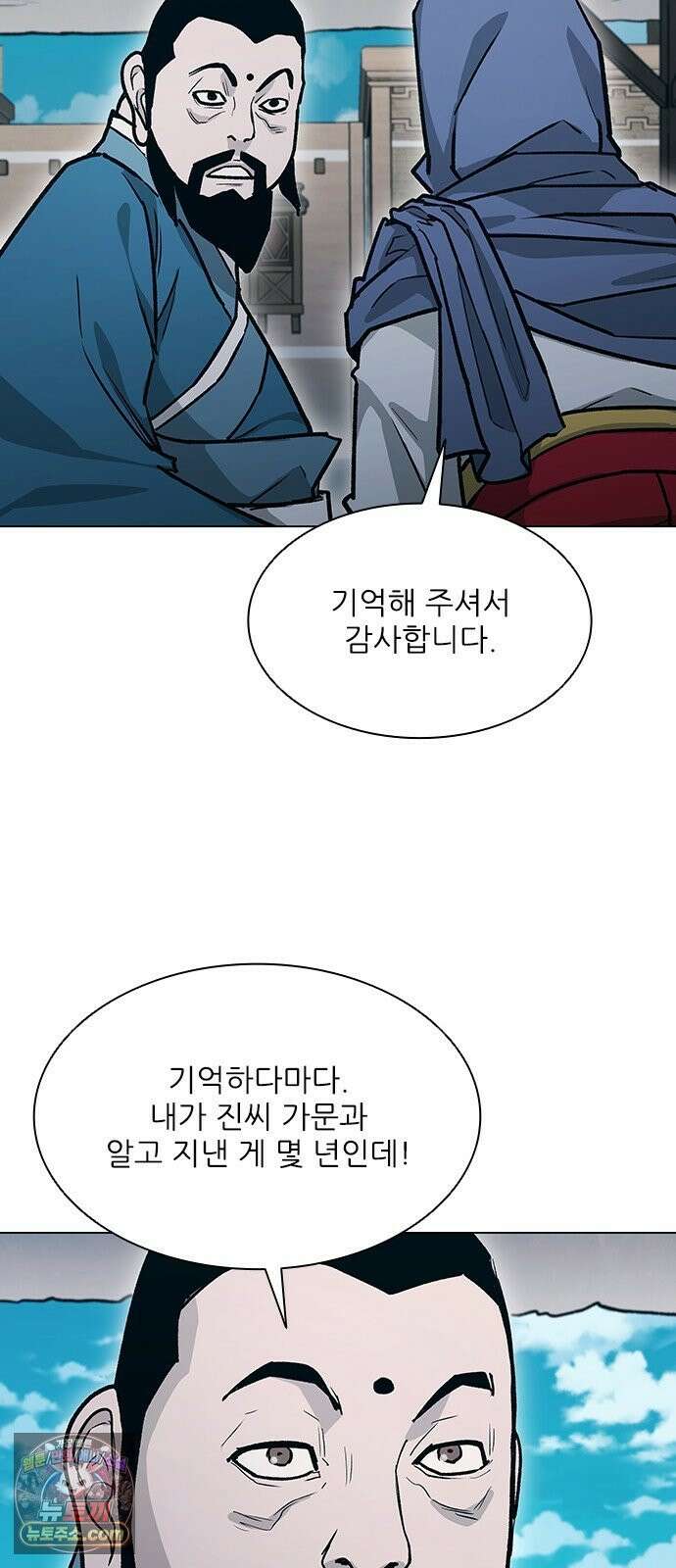 무사만리행 시즌2 83화 17