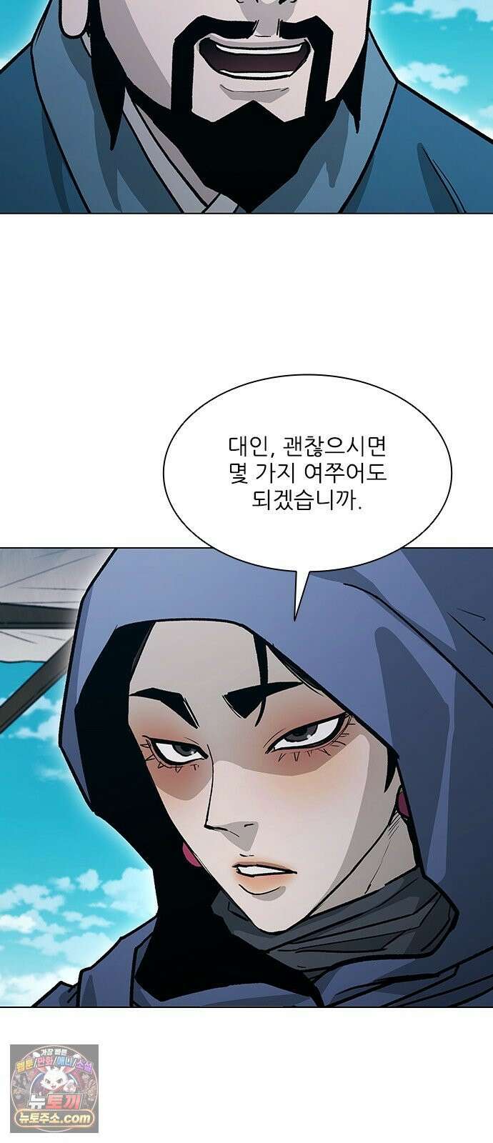 무사만리행 시즌2 83화 18