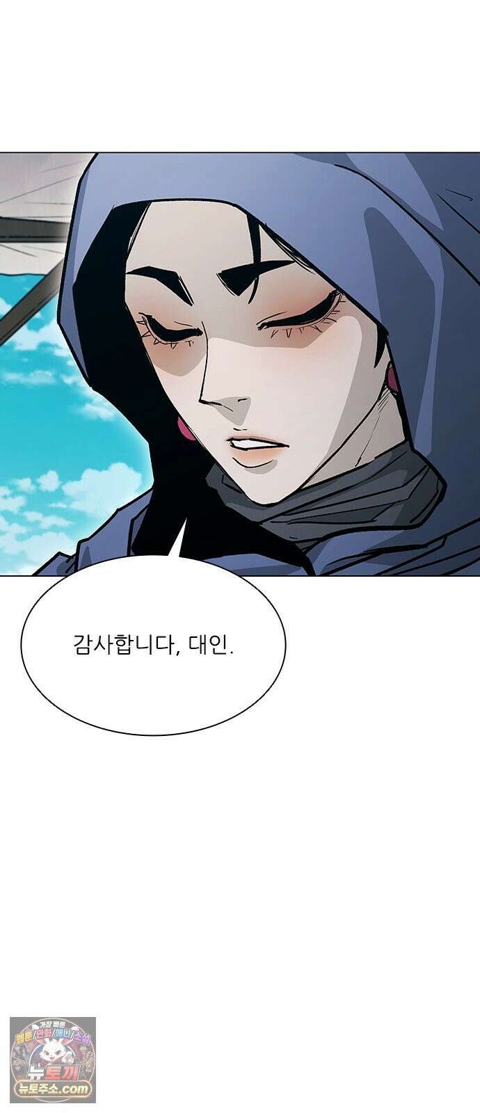 무사만리행 시즌2 83화 20