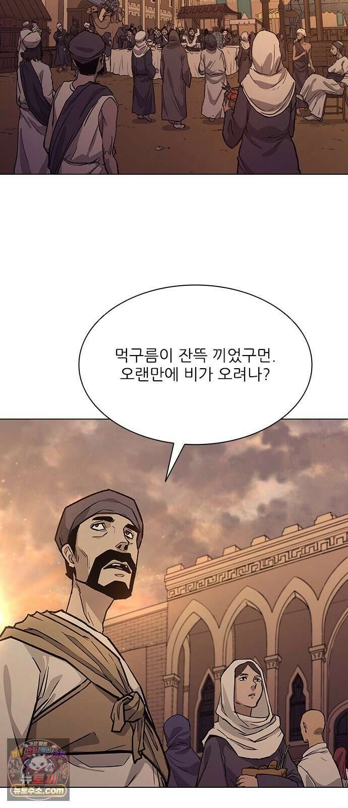 무사만리행 시즌2 83화 22