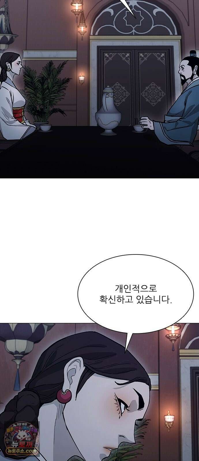무사만리행 시즌2 83화 26