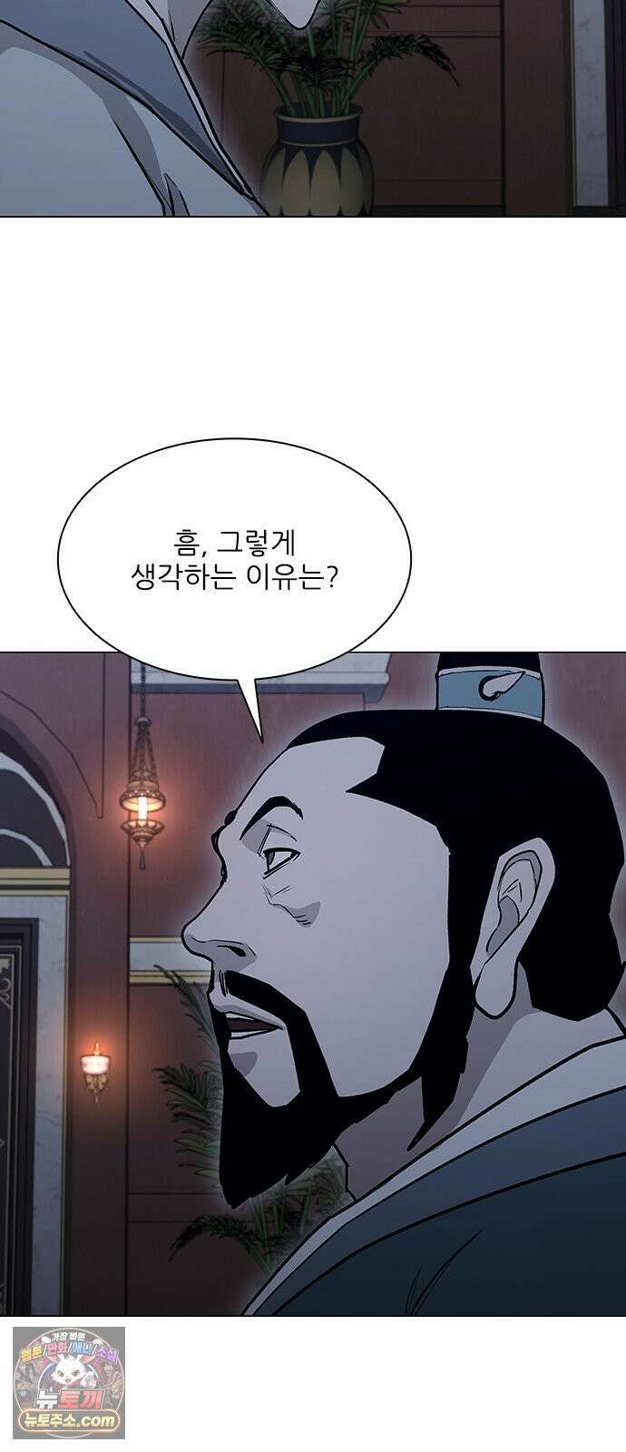 무사만리행 시즌2 83화 27