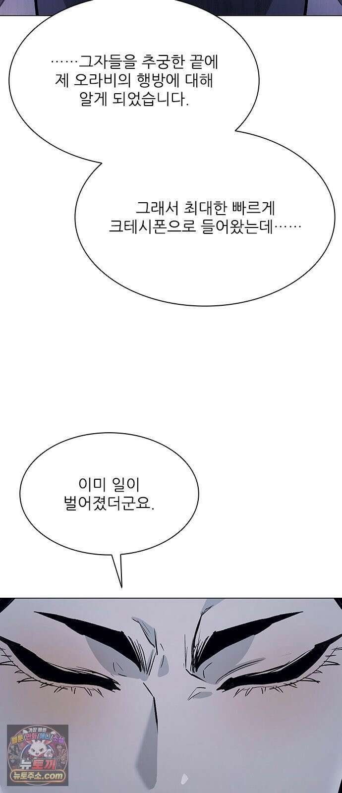 무사만리행 시즌2 83화 29