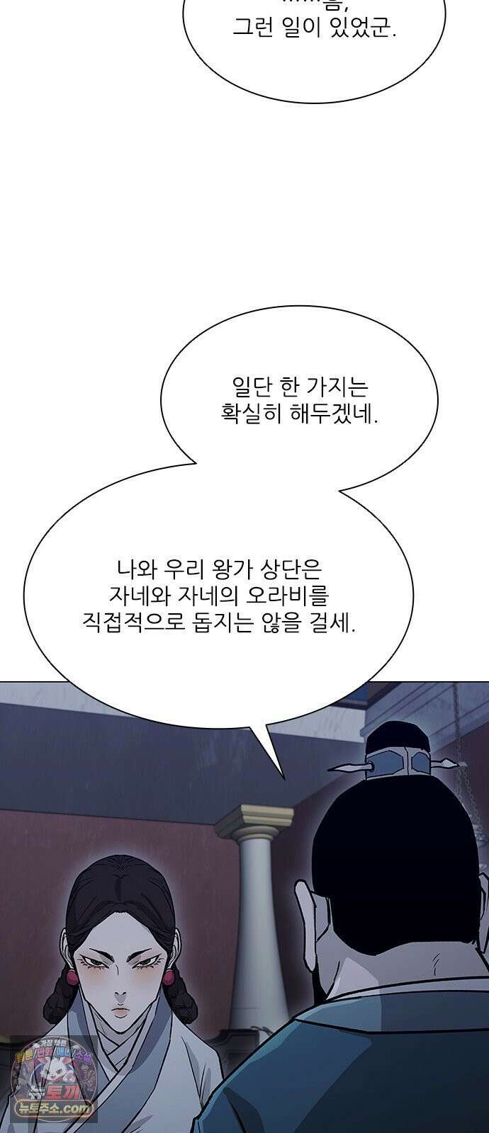 무사만리행 시즌2 83화 31