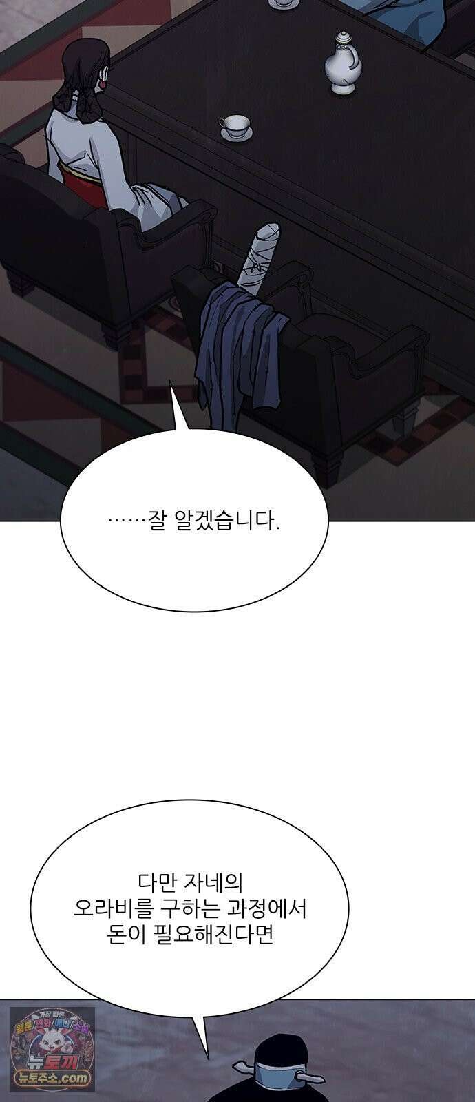 무사만리행 시즌2 83화 34