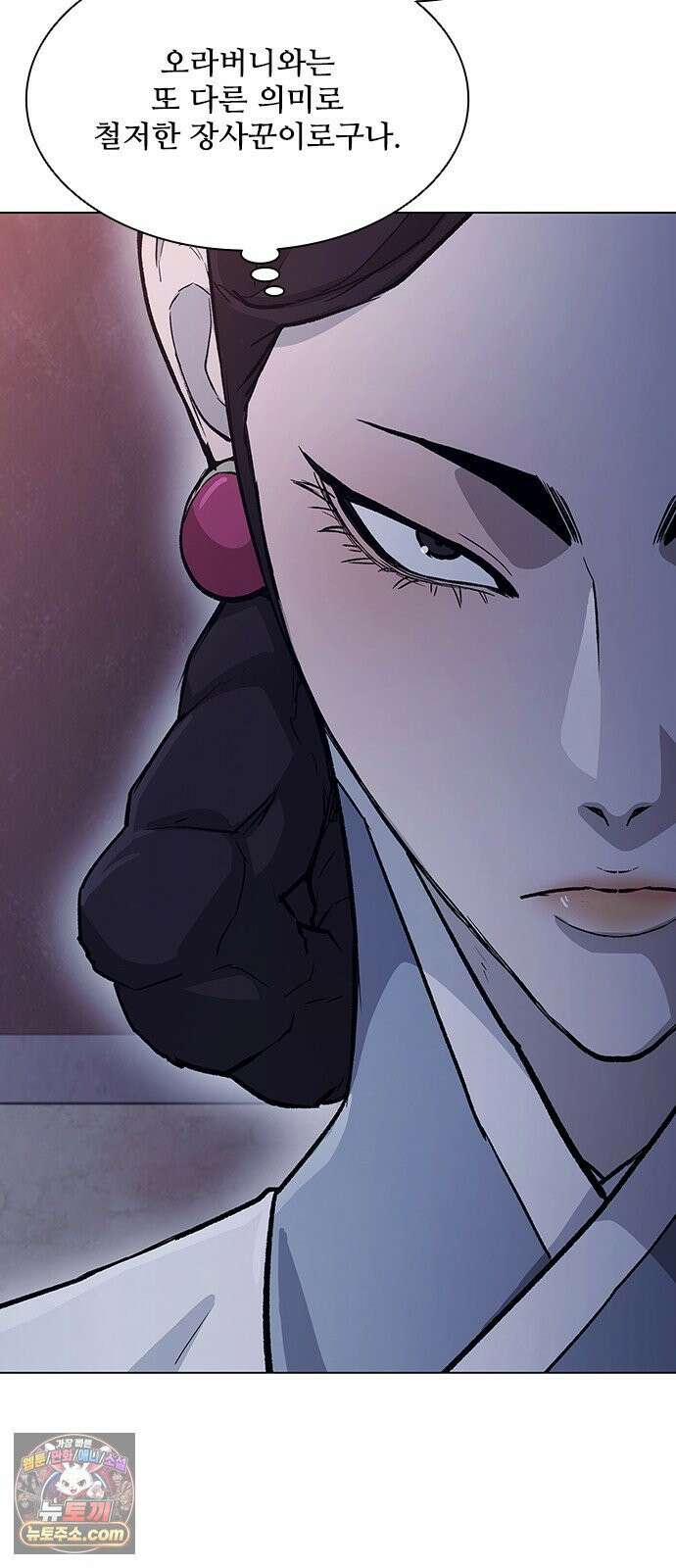 무사만리행 시즌2 83화 36
