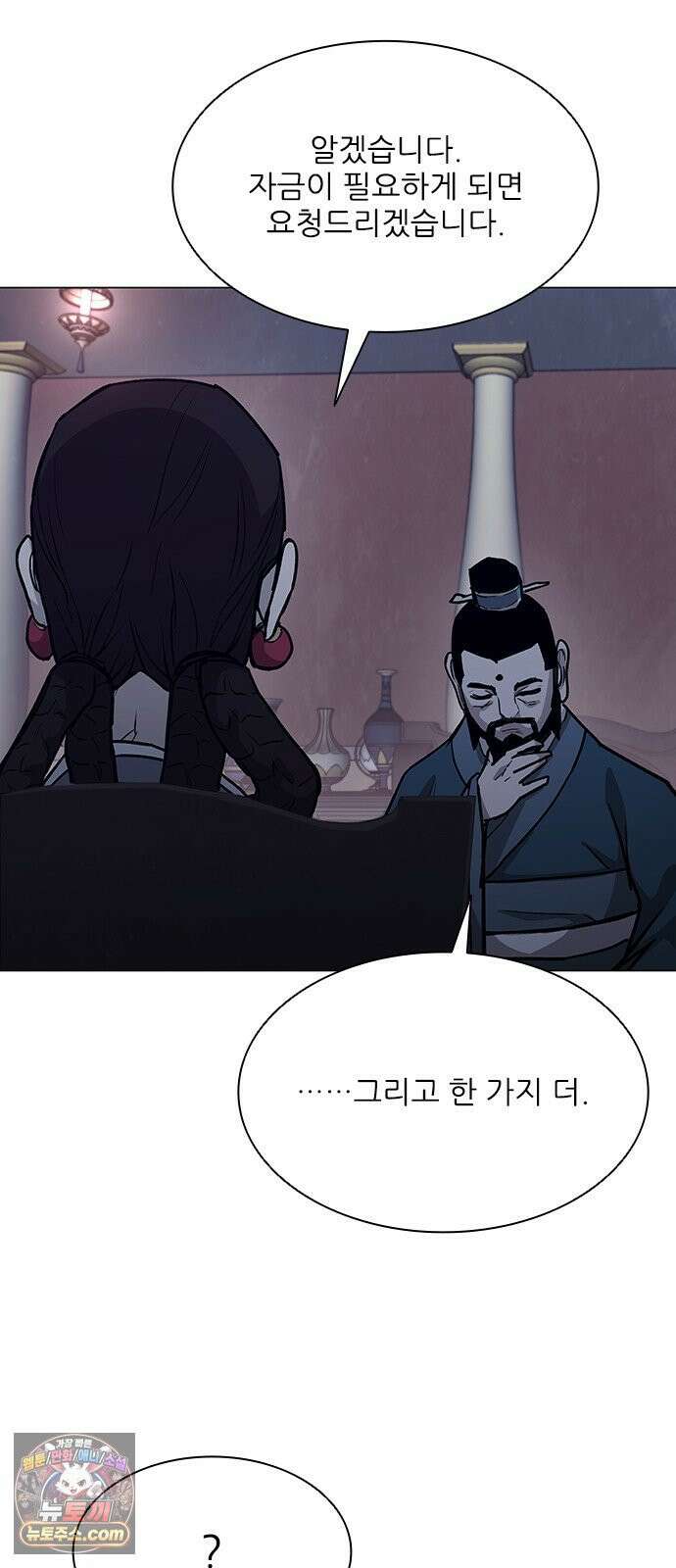무사만리행 시즌2 83화 38