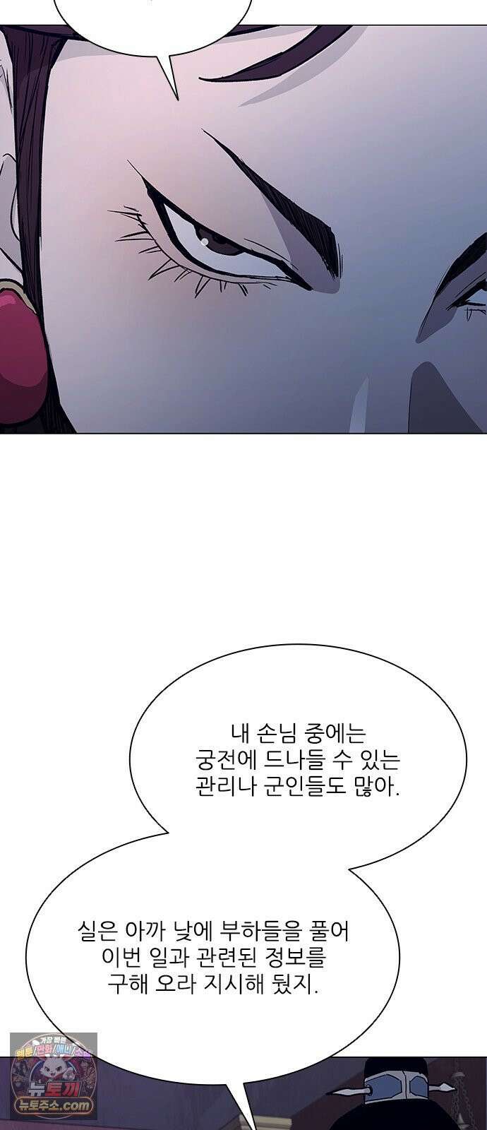 무사만리행 시즌2 83화 39