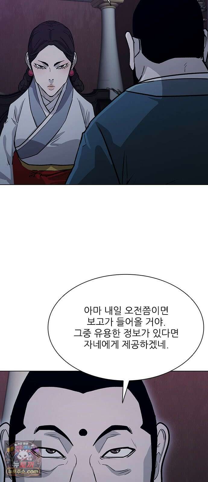 무사만리행 시즌2 83화 40