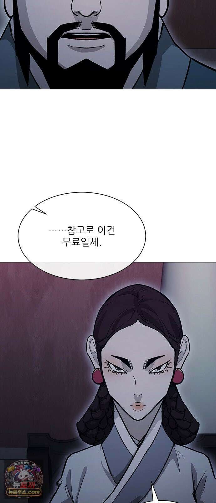 무사만리행 시즌2 83화 41