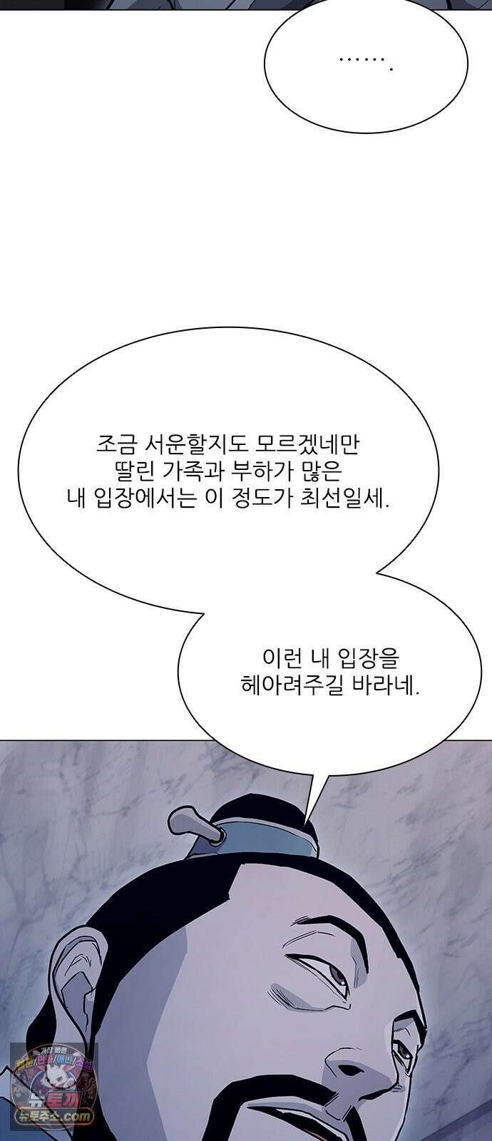 무사만리행 시즌2 83화 42