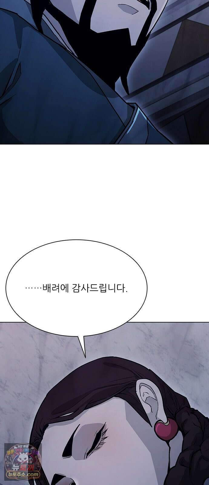 무사만리행 시즌2 83화 43