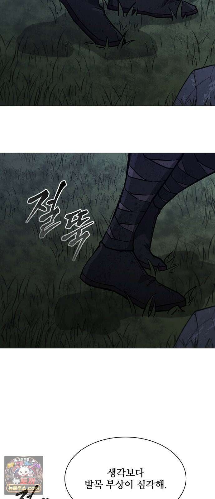 무사만리행 시즌2 83화 49
