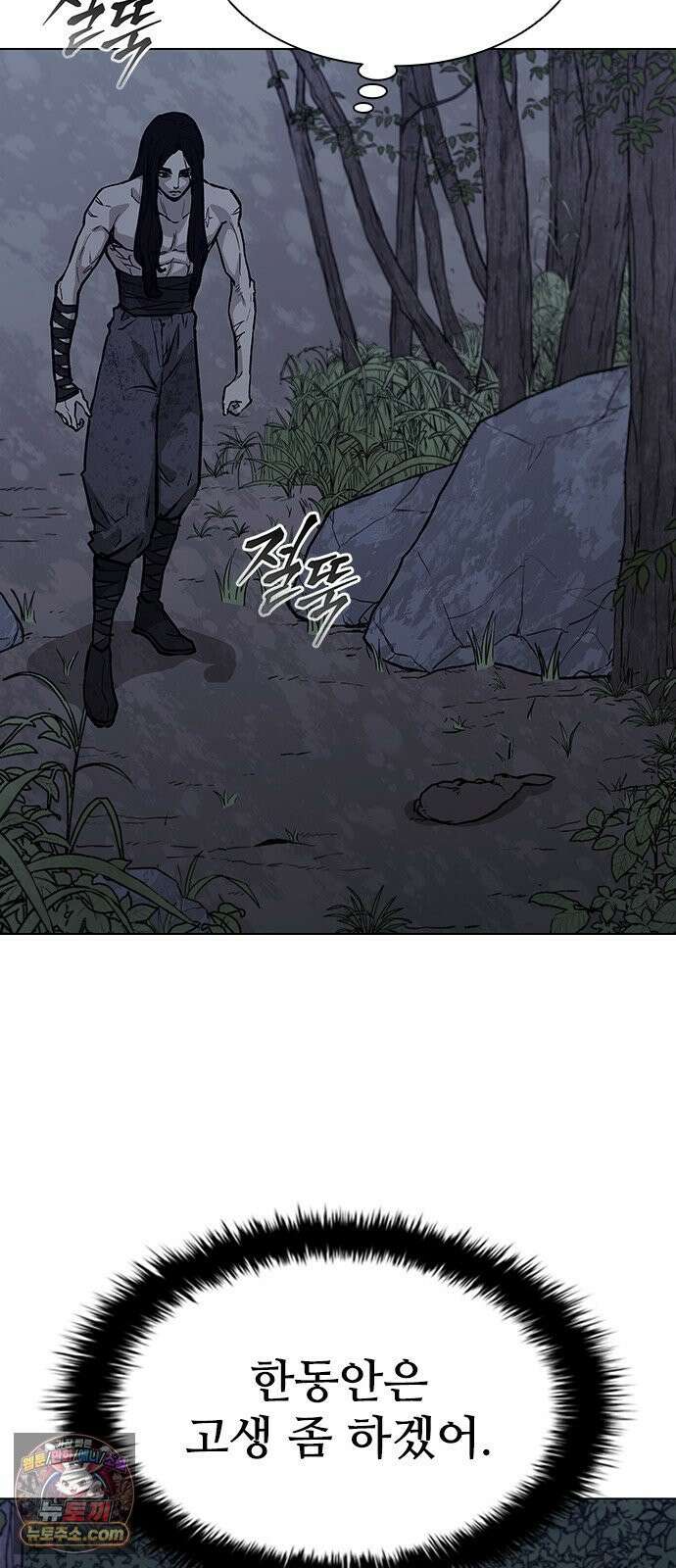 무사만리행 시즌2 83화 50