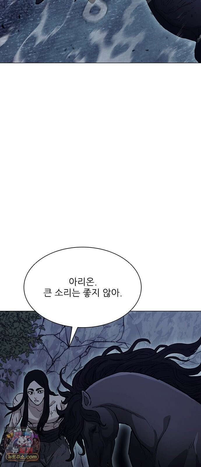 무사만리행 시즌2 83화 64