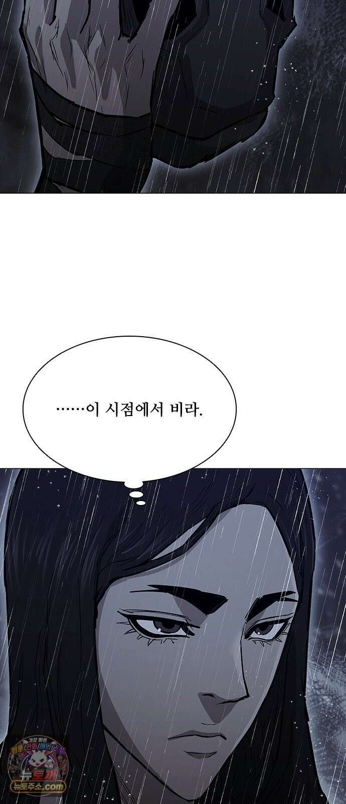 무사만리행 시즌2 83화 67