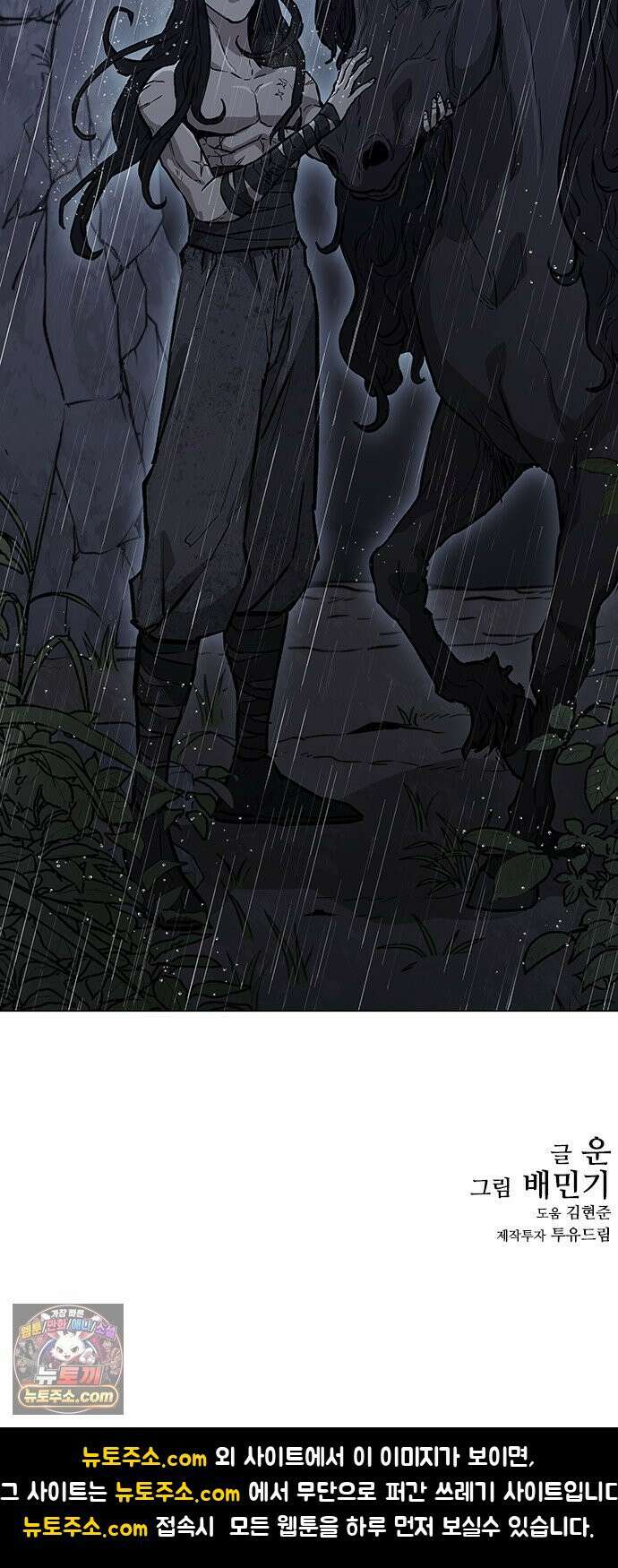무사만리행 시즌2 83화 69