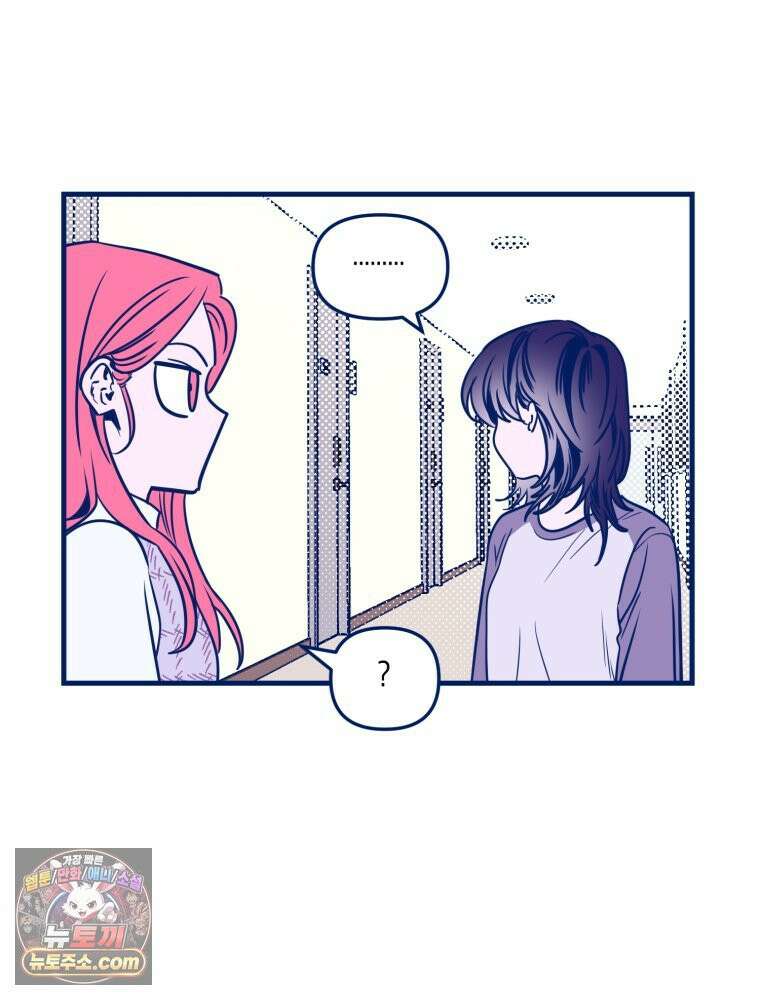 불청객과 춤을 152화 4