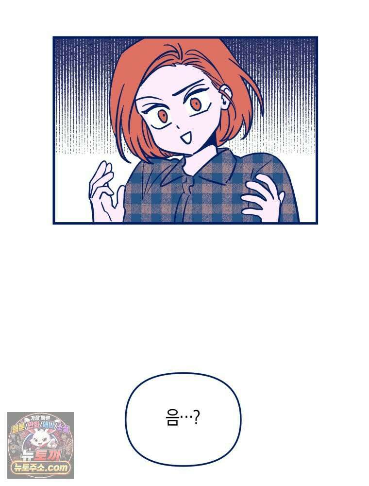 불청객과 춤을 152화 15
