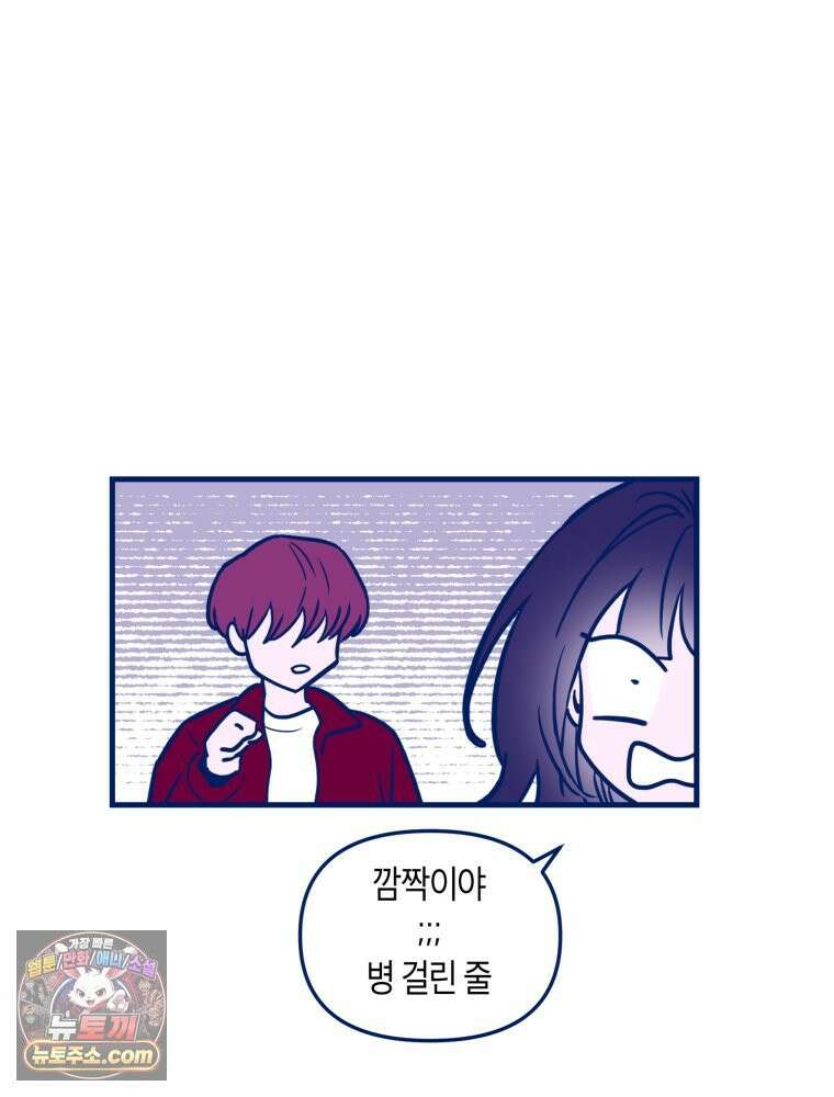 불청객과 춤을 152화 24