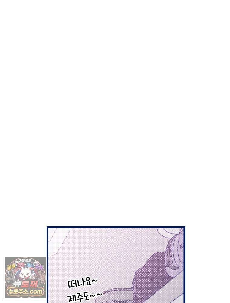 불청객과 춤을 152화 25