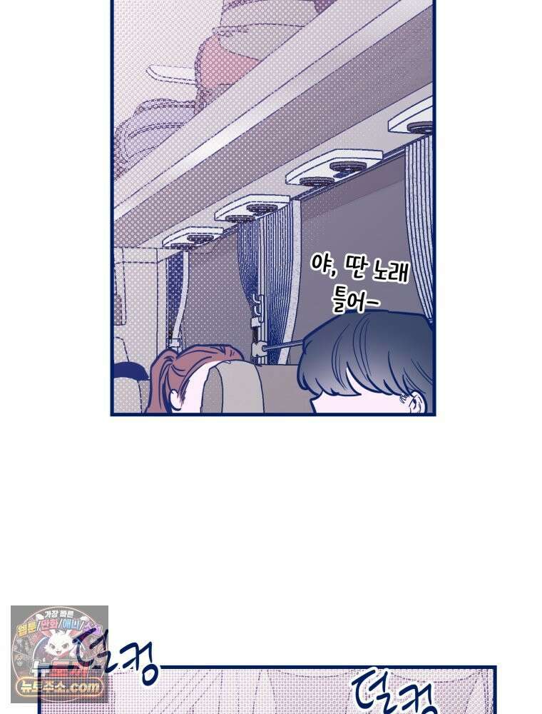 불청객과 춤을 152화 26