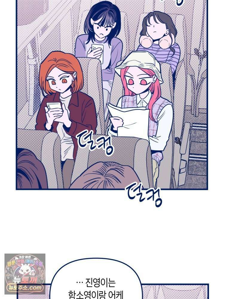 불청객과 춤을 152화 27
