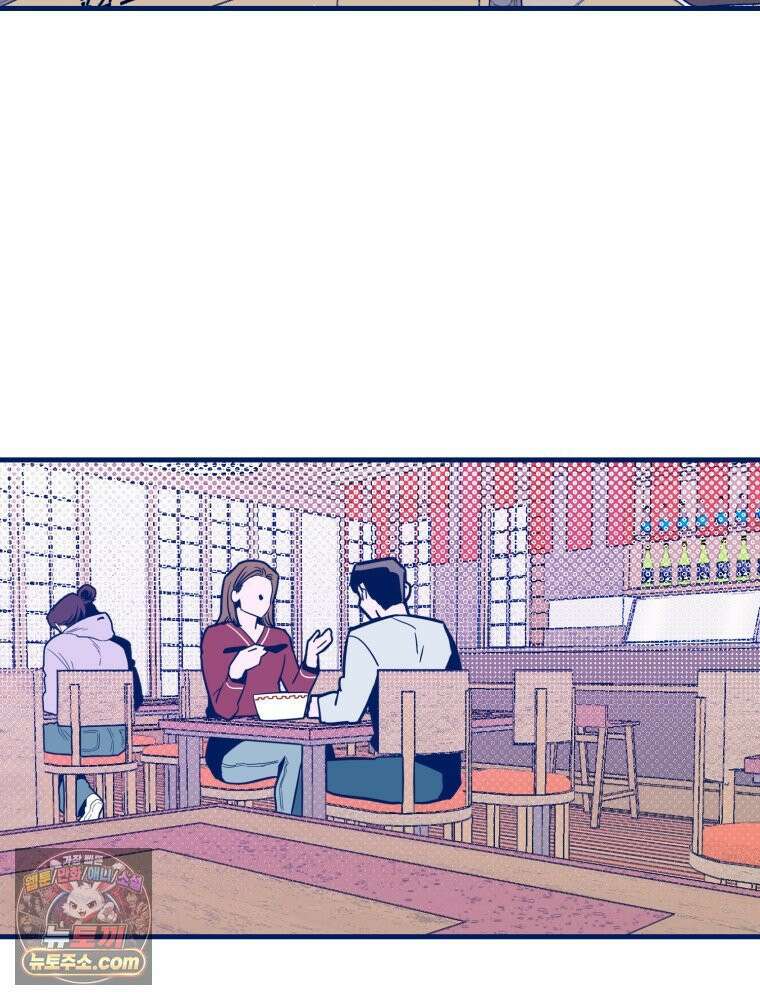 불청객과 춤을 152화 44