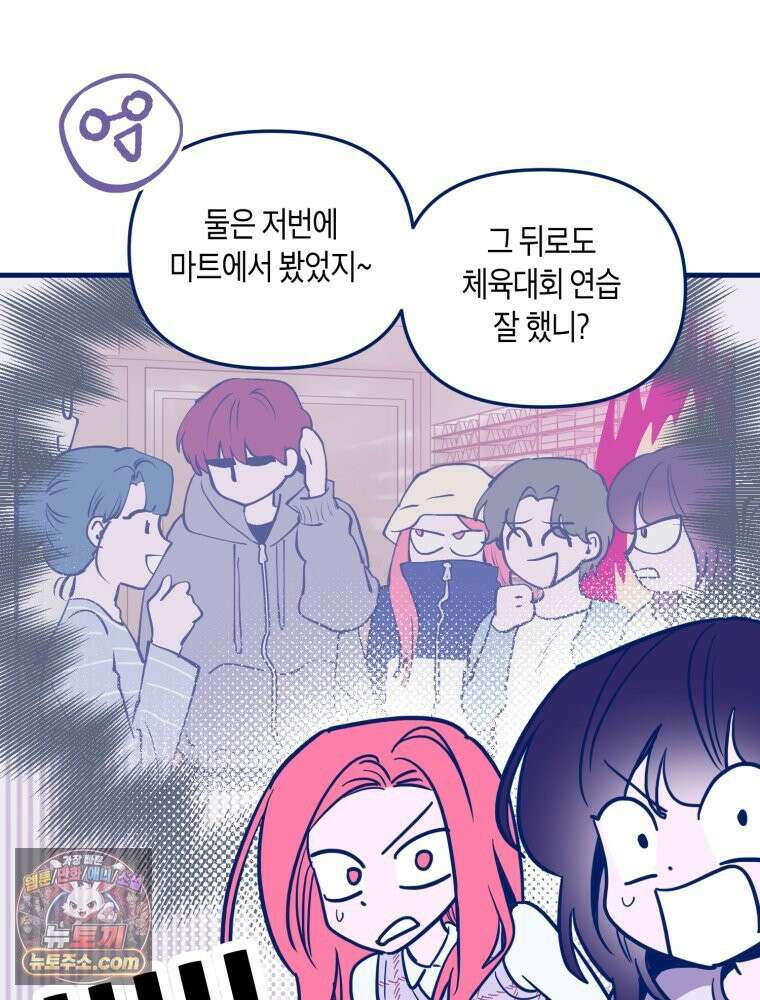 불청객과 춤을 152화 47
