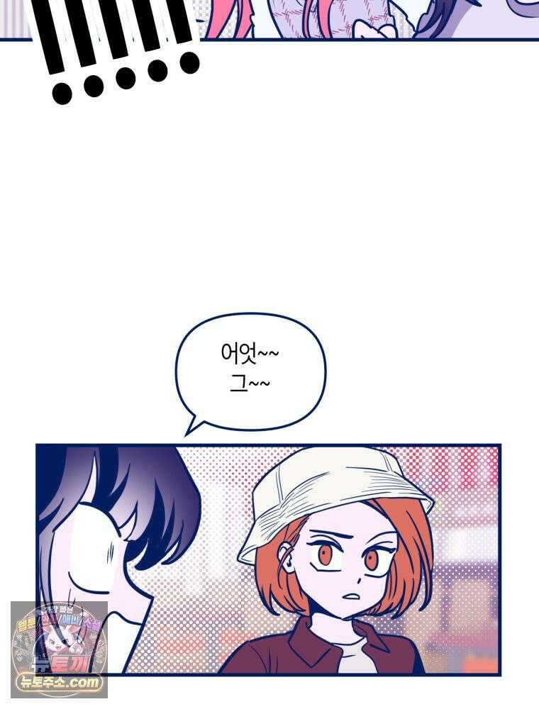 불청객과 춤을 152화 48