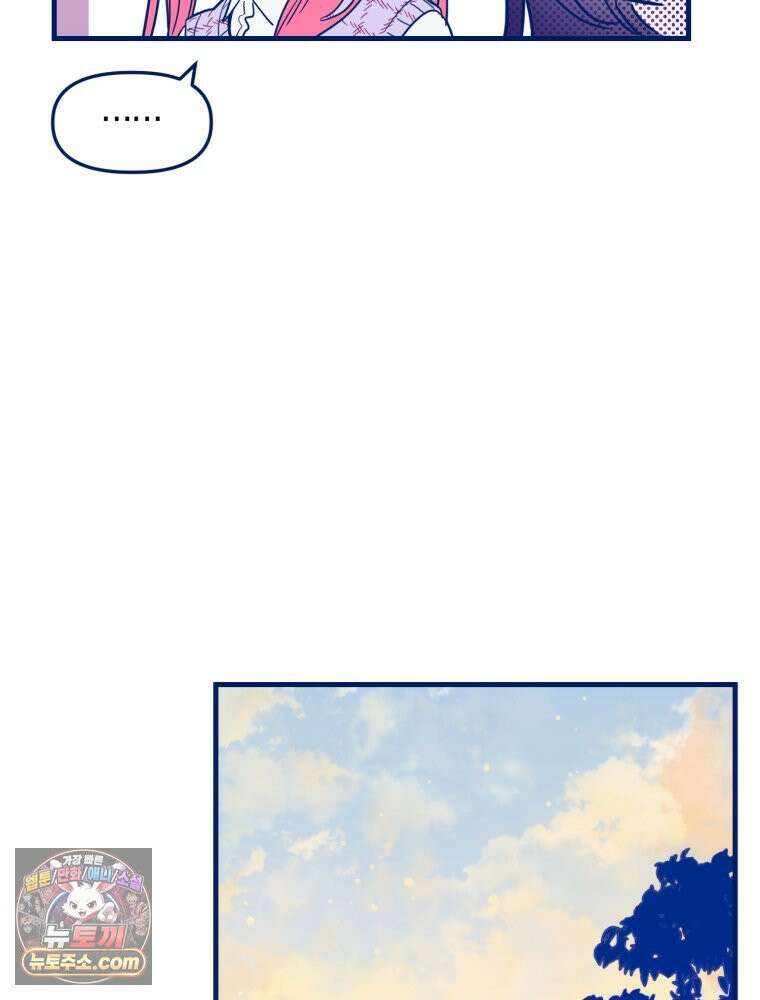 불청객과 춤을 152화 55