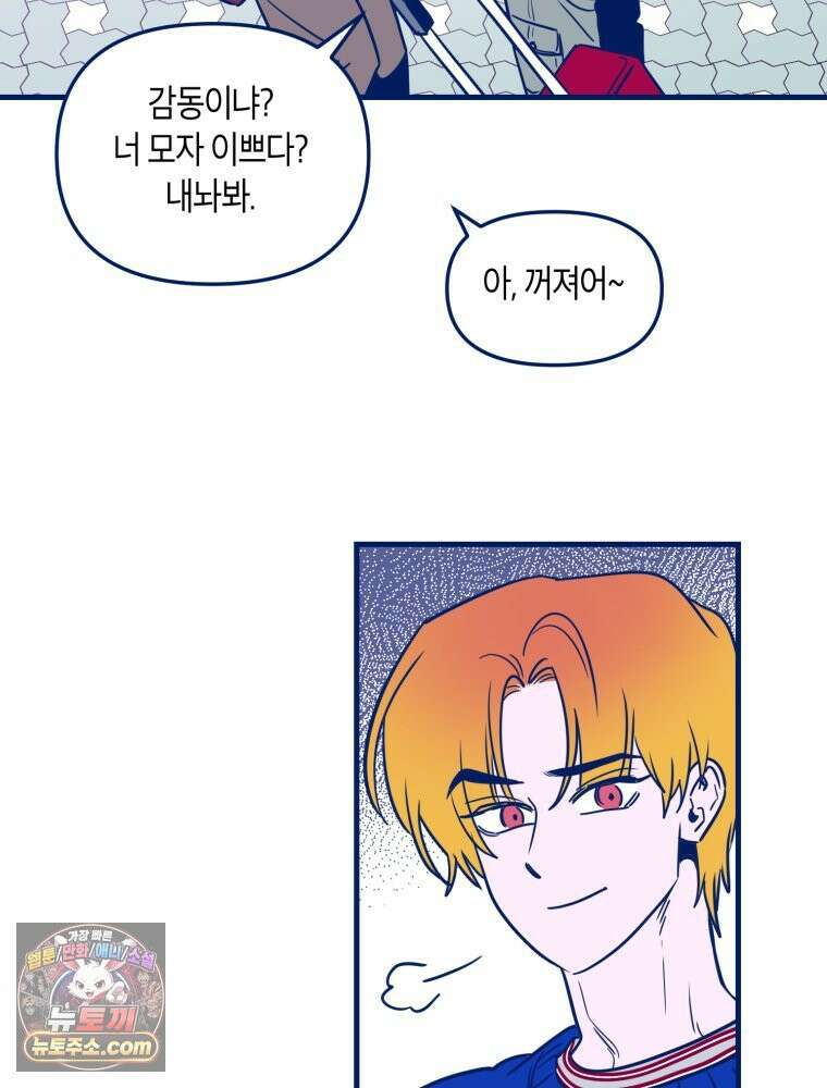 불청객과 춤을 152화 58