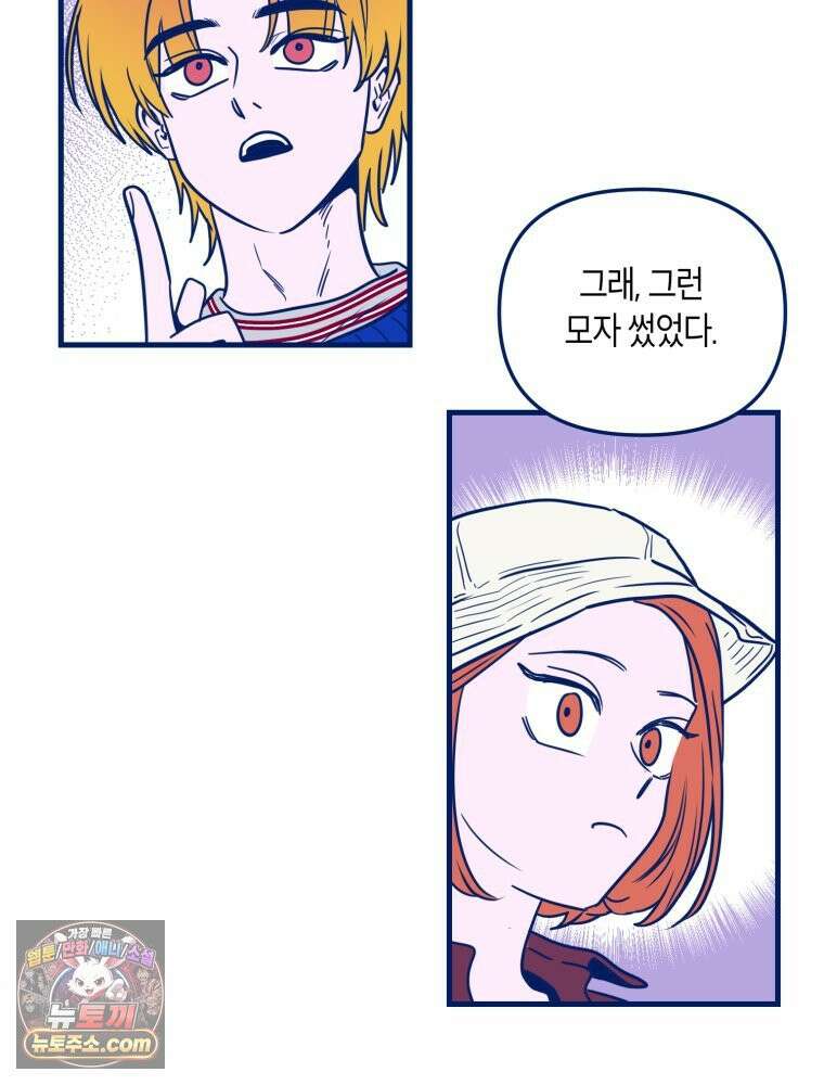 불청객과 춤을 152화 63