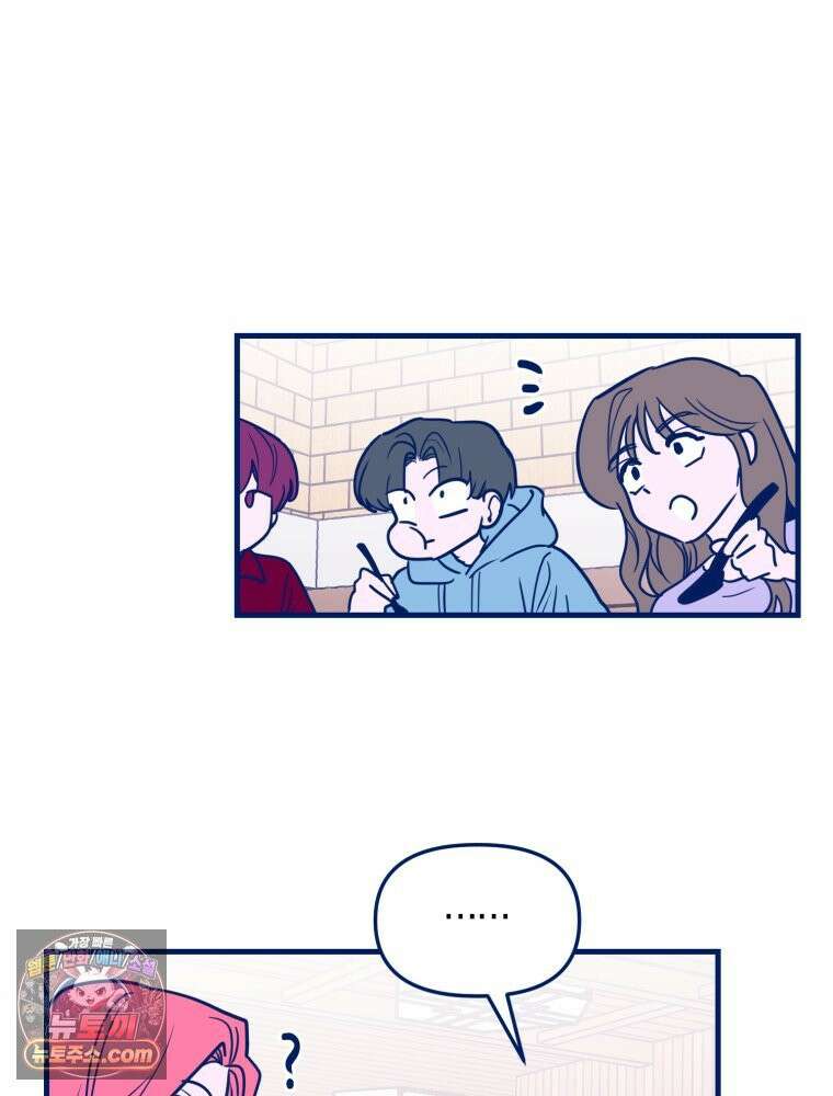 불청객과 춤을 152화 66