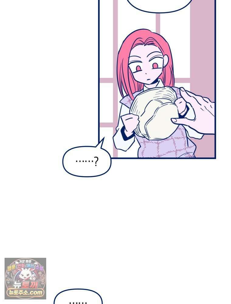 불청객과 춤을 152화 68