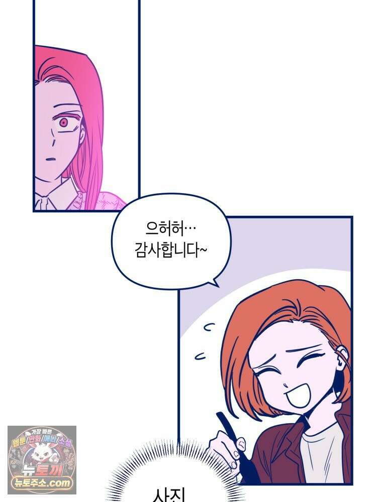 불청객과 춤을 152화 72