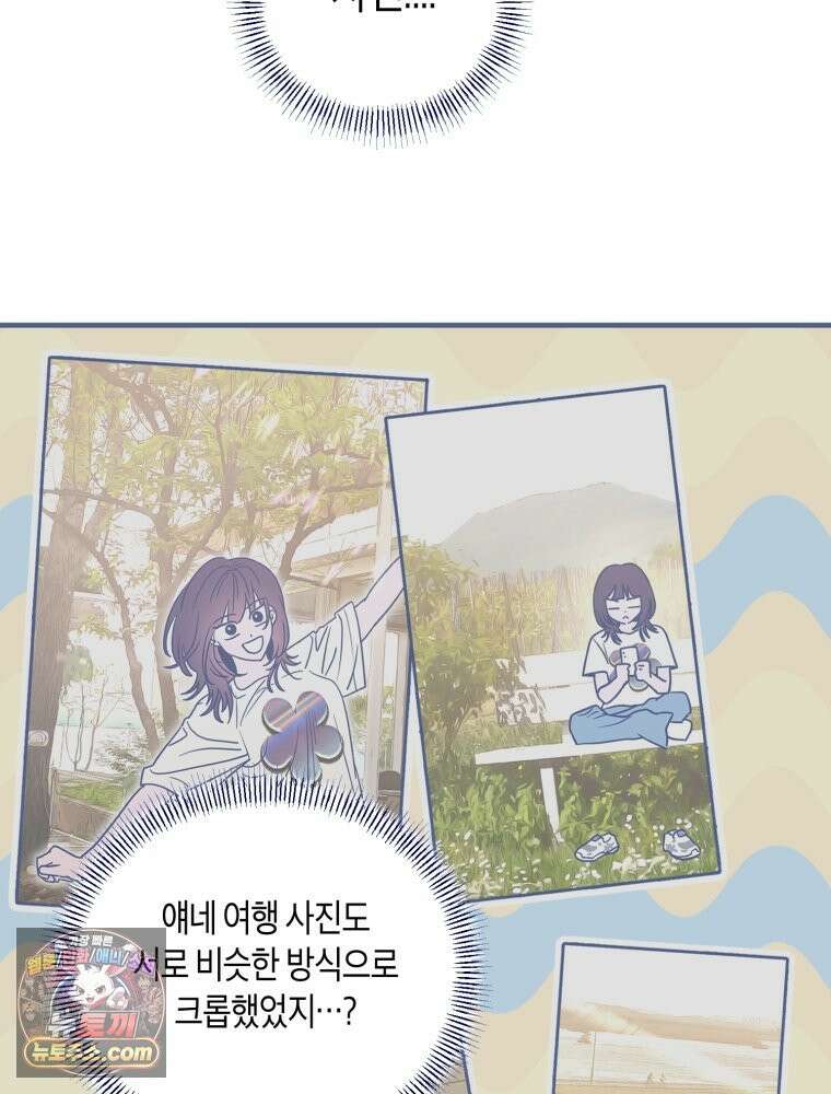 불청객과 춤을 152화 73