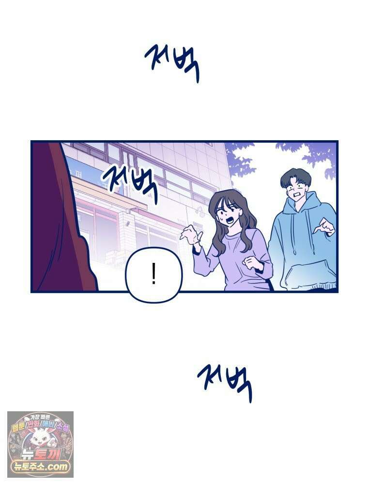 불청객과 춤을 152화 110