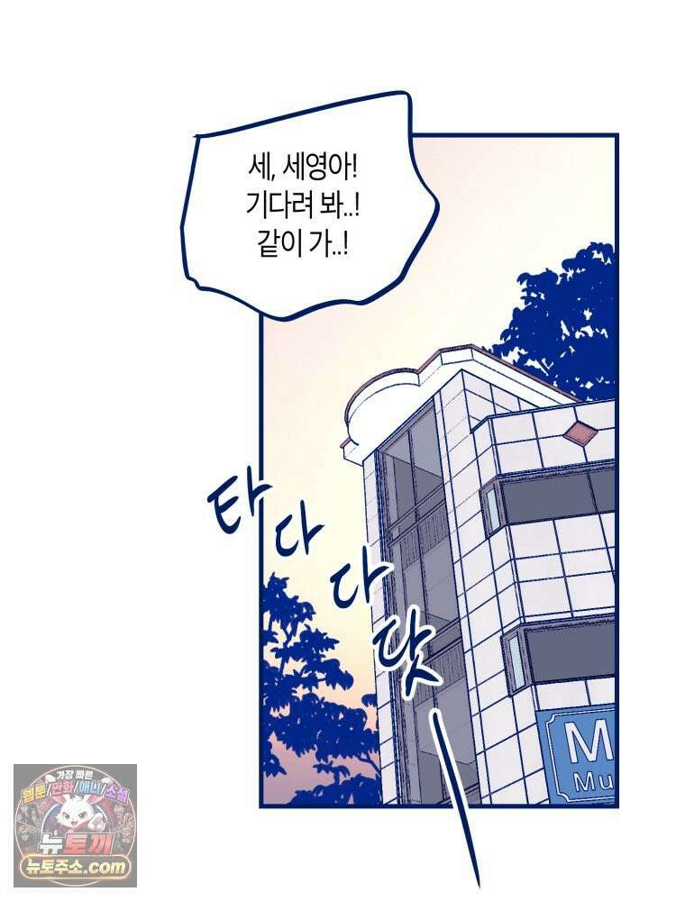 불청객과 춤을 152화 111
