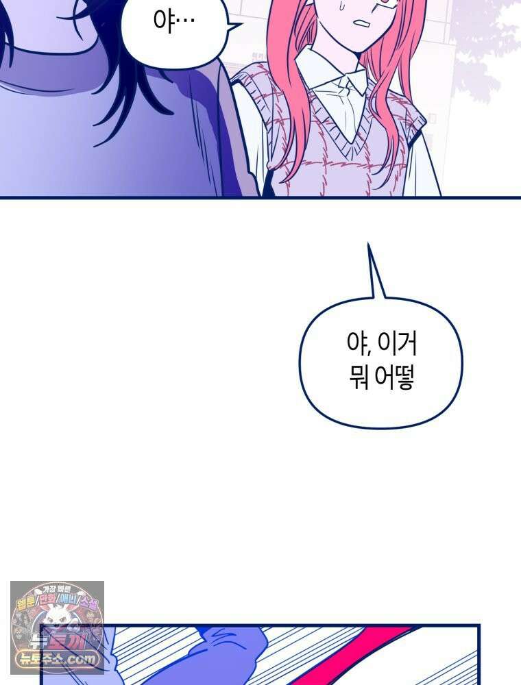 불청객과 춤을 152화 113