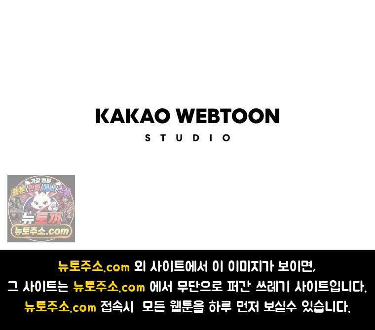 불청객과 춤을 152화 121