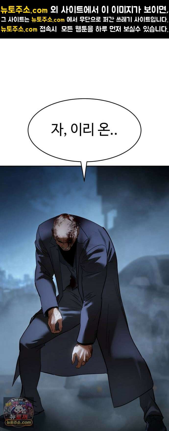 백XX 176화 함정 1