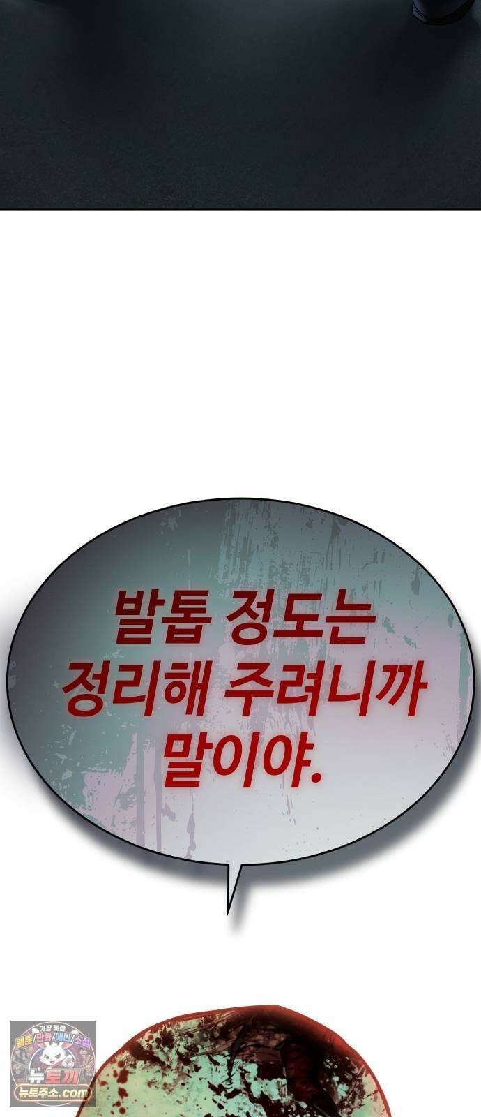 백XX 176화 함정 2